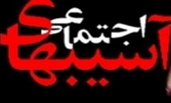 کاهش آسیب‌های اجتماعی نیازمند آموزش است