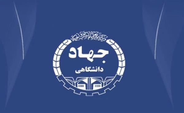 4 انتصاب در جهاد دانشگاهی