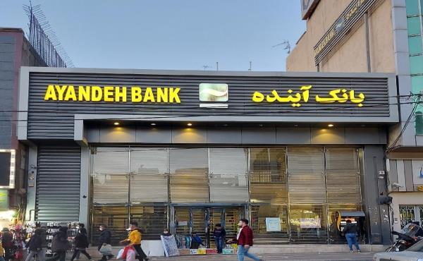 مدیران بانک آینده نظام اقتصادی کشور را مختل کرده‌اند