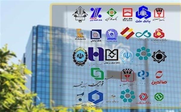 نحوه فعالیت بانک‌های تهران امروز چهارشنبه 28 خرداد