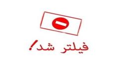 سایت انتخاب مسدود شد