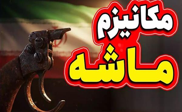 چرا فعالسازی مکانیسم ماشه، نقض حقوق کودکان ایران است؟