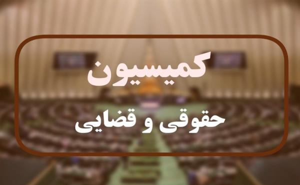 تصویب لایحه مبارزه با قاچاق انسان در کمیسیون قضایی مجلس