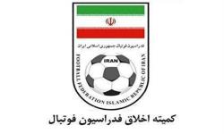 محرومیت موقت متهمان پرونده فساد مس رفسنجان از سوی کمیته اخلاق