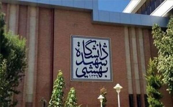 آخرین وضعیت دانشجویان بازداشتی دانشگاه شهید بهشتی اعلام شد