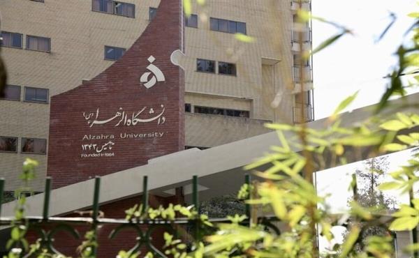 دانشگاه الزهرا: دانشجویان از فردا یکشنبه به خوابگاه‌ها مراجعه کنند